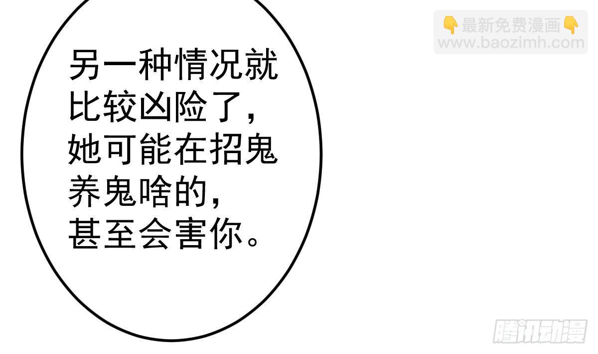 第7话 大师你看见了什么？(1/2)-第7话