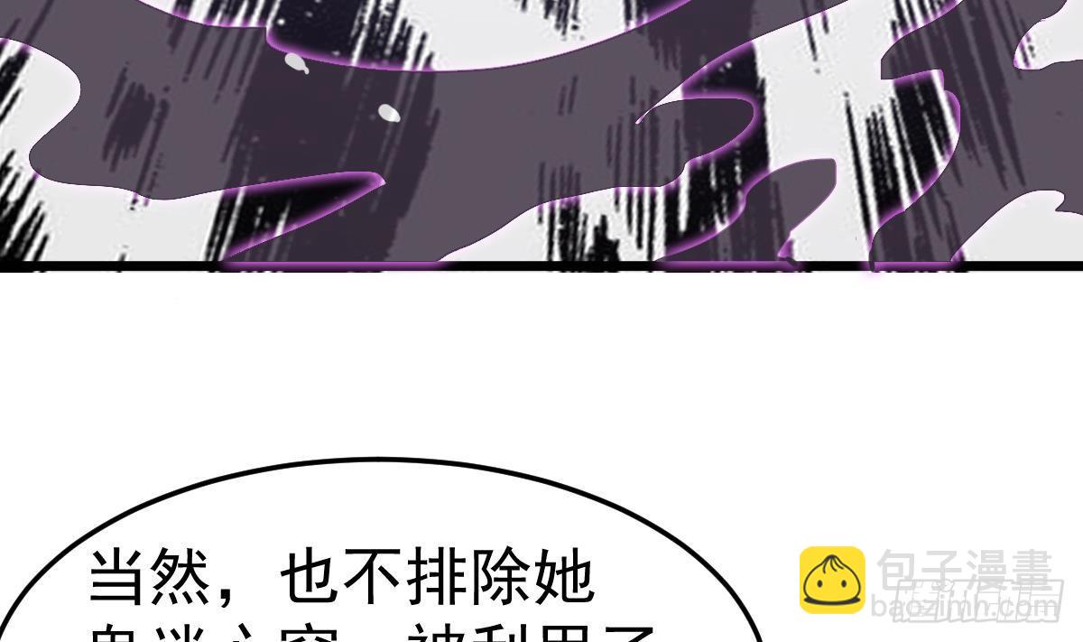 第7话 大师你看见了什么？(1/2)-第7话
