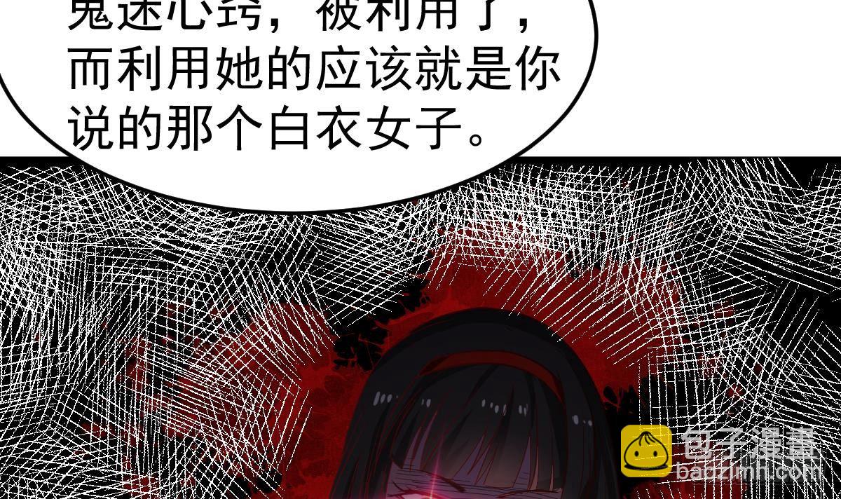 第7话 大师你看见了什么？(1/2)-第7话