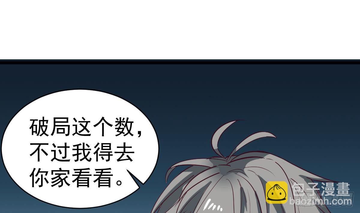 第7话 大师你看见了什么？(1/2)-第7话