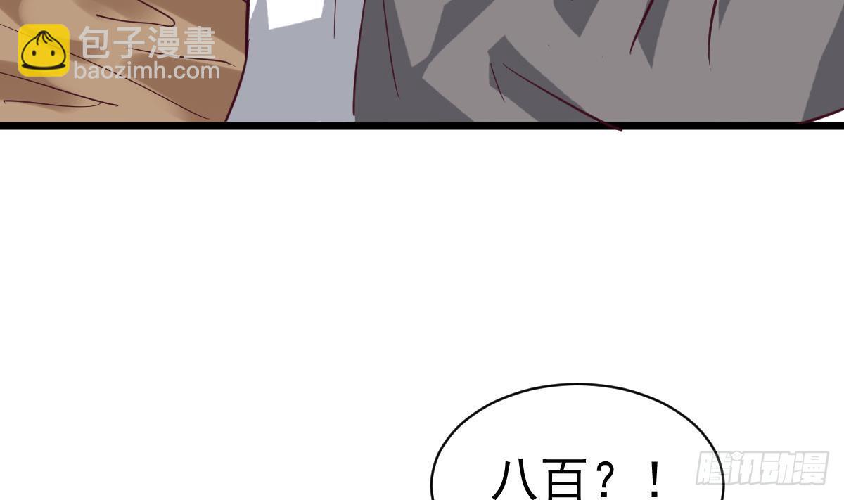 第7话 大师你看见了什么？(1/2)-第7话
