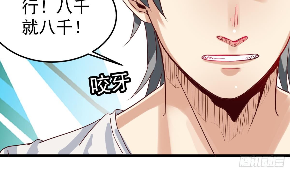 第7话 大师你看见了什么？(1/2)-第7话
