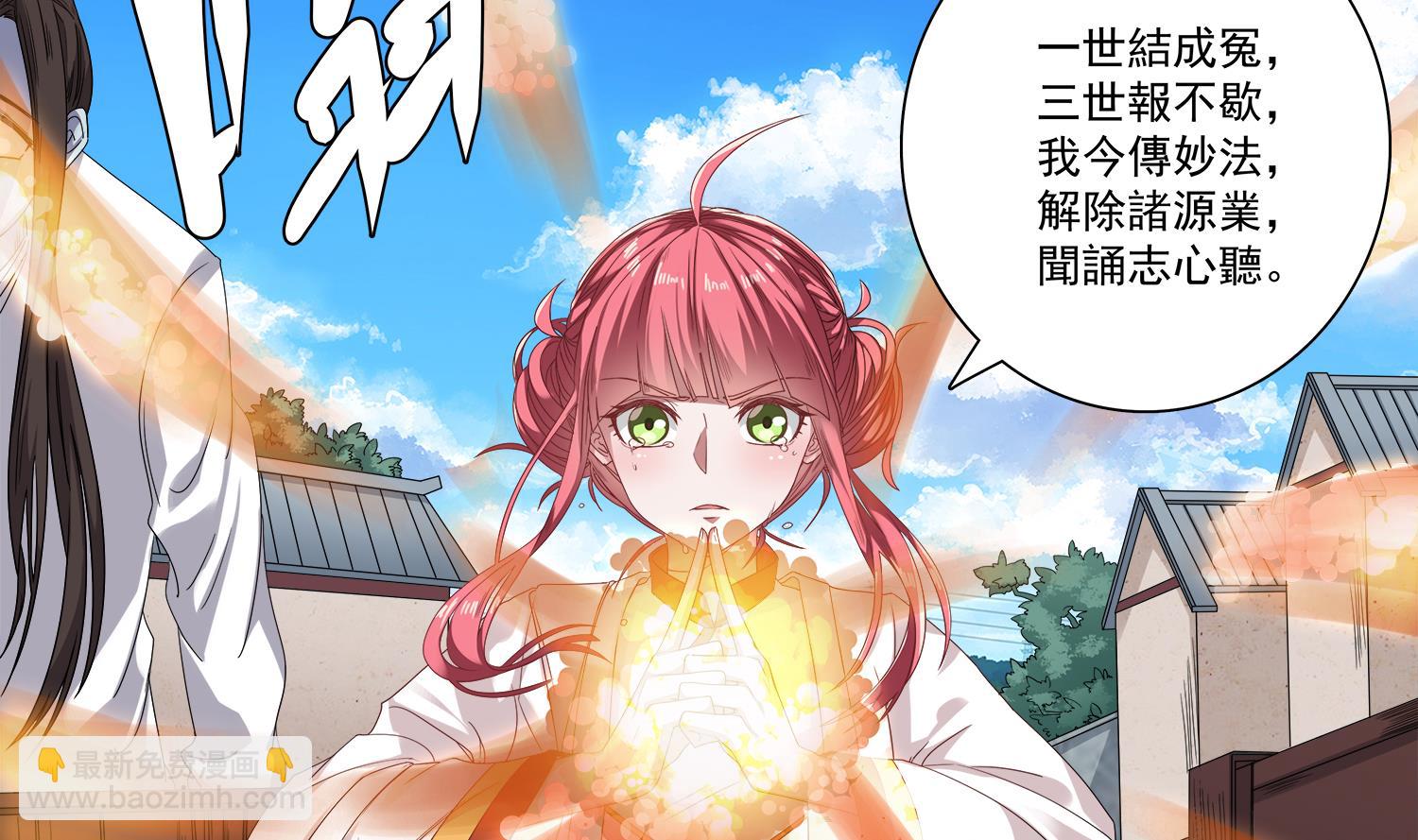 第64话 我要把你们都杀光-第65话