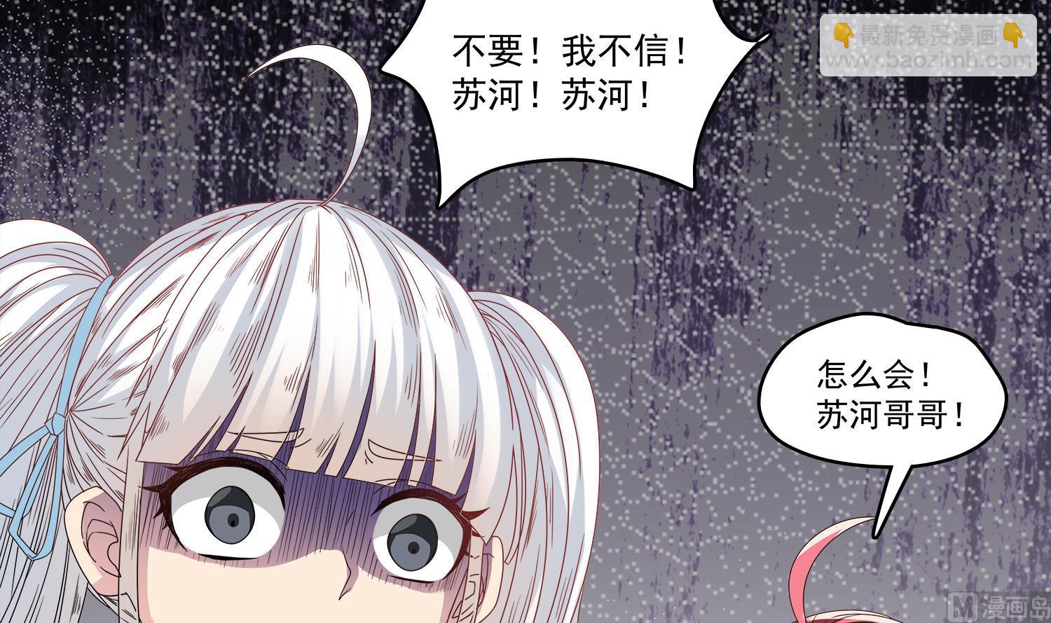 第64话 我要把你们都杀光-第65话