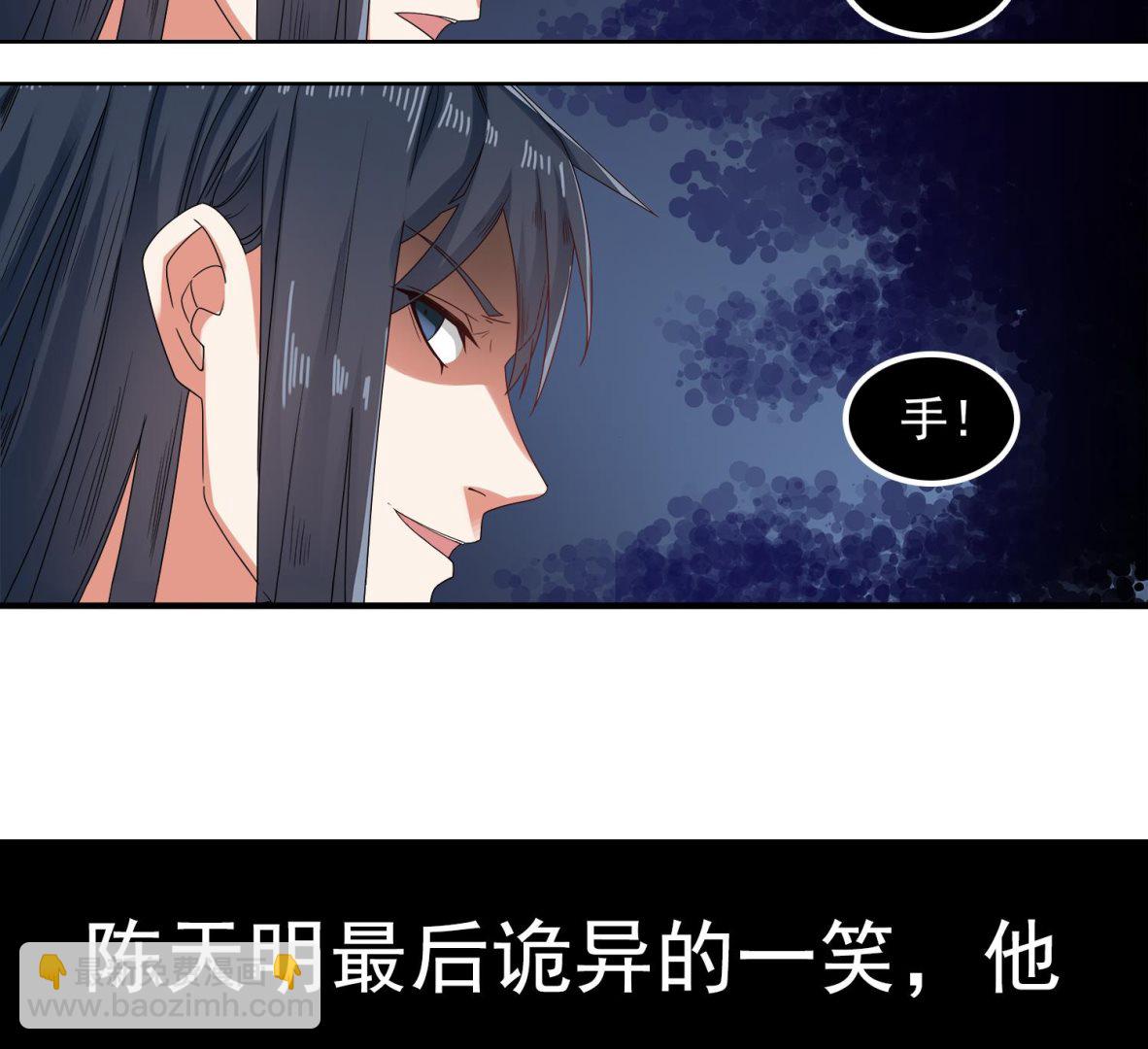 第64话 我要把你们都杀光-第65话