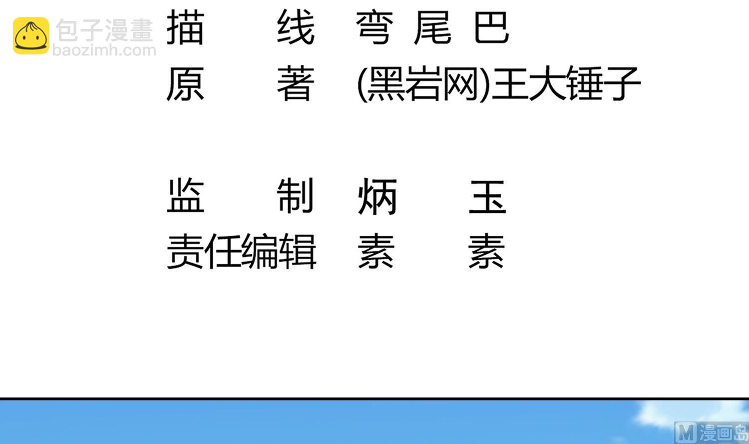 第64话 我要把你们都杀光-第65话