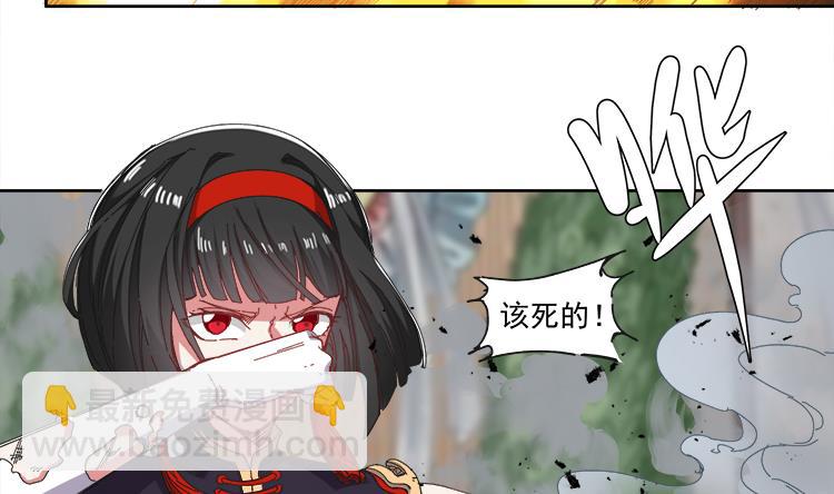 第66话 阴姑祭-第67话