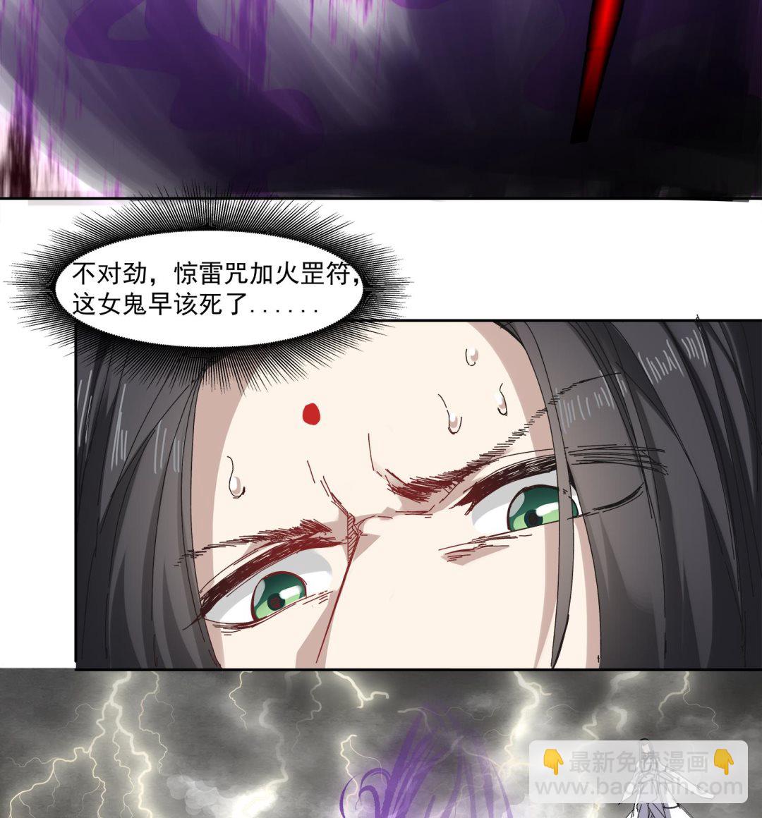 第66话 阴姑祭-第67话