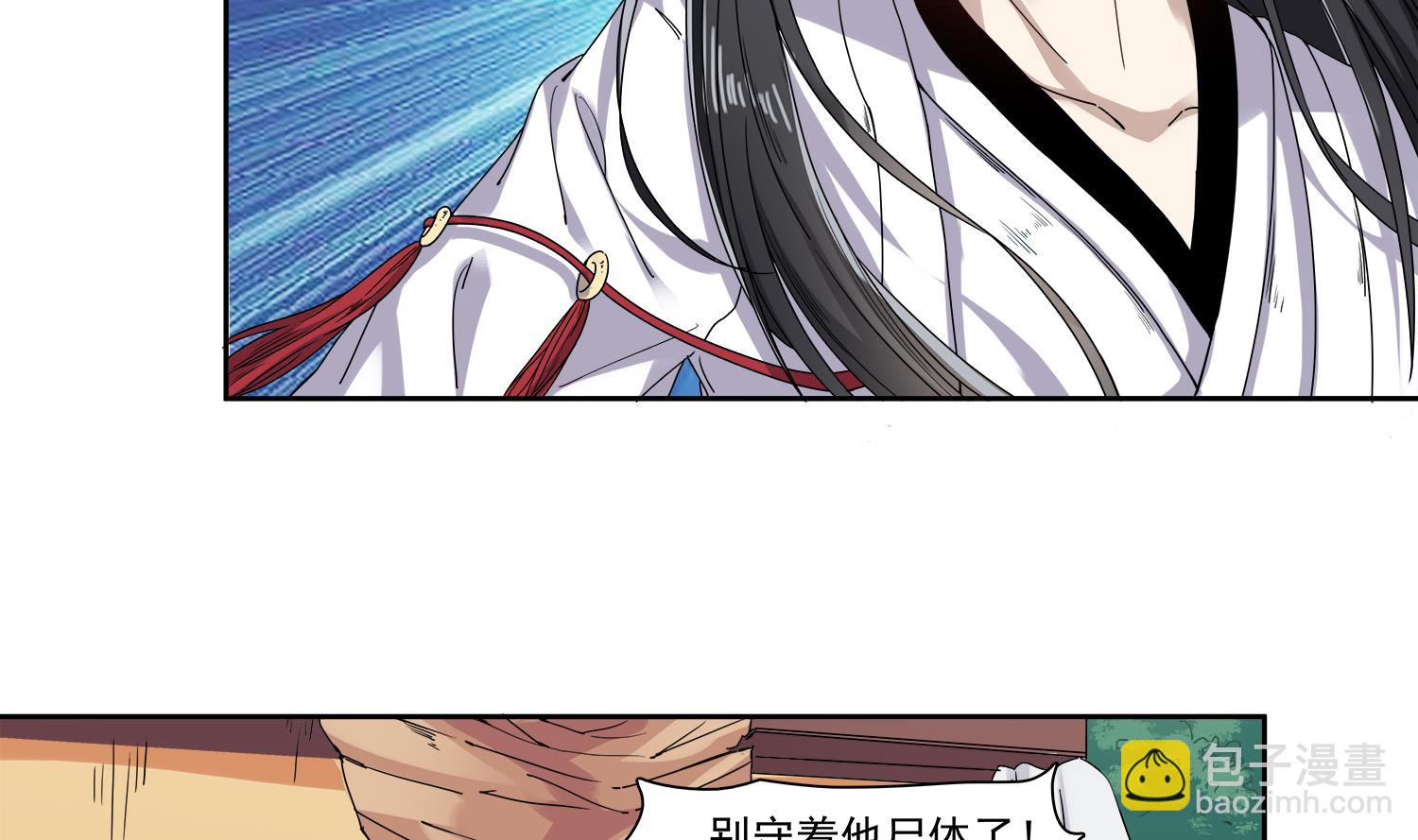 第66话 阴姑祭-第67话
