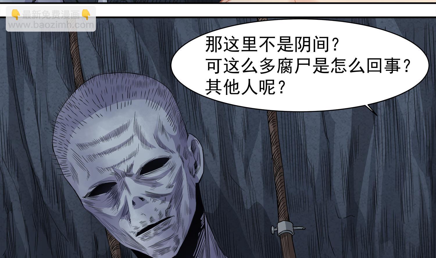 第68话 消逝的陈圆圆-第69话