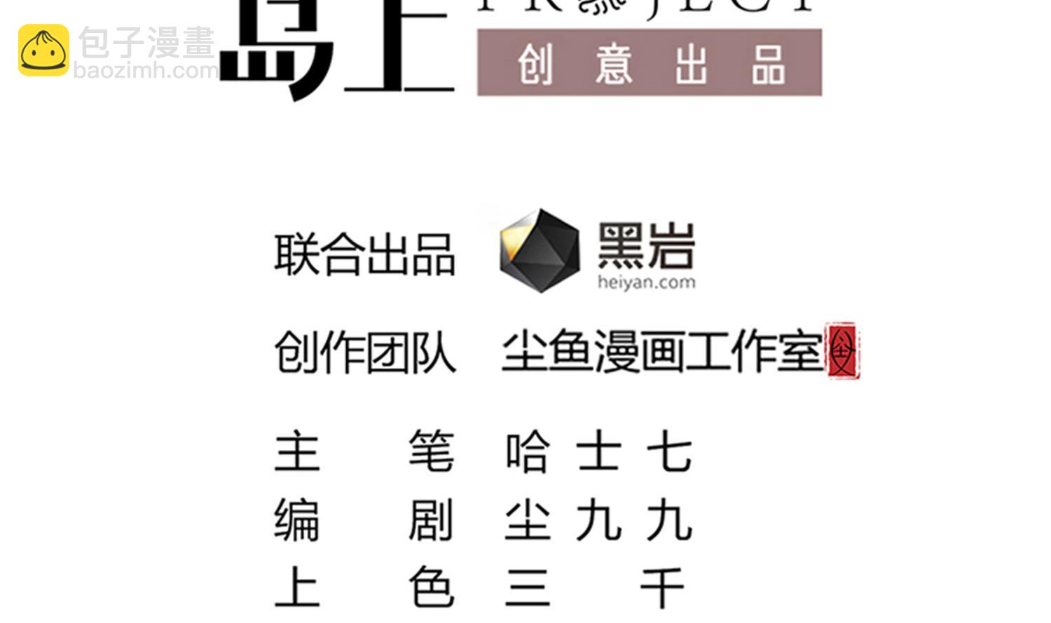 第68话 消逝的陈圆圆-第69话