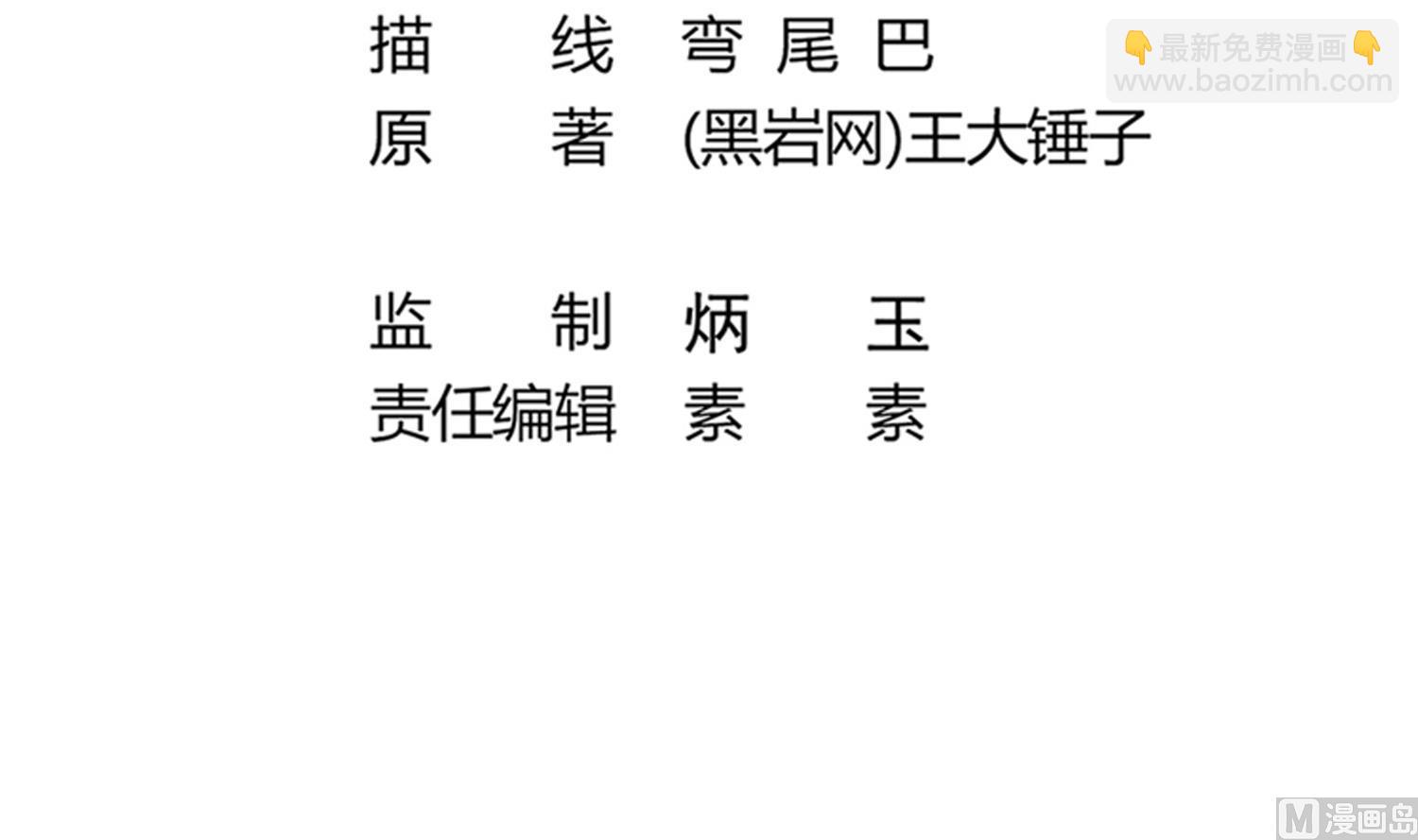 第68话 消逝的陈圆圆-第69话