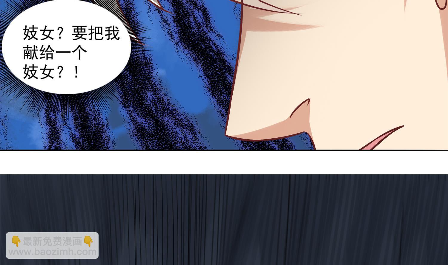 第70话 献给阴姑-第71话
