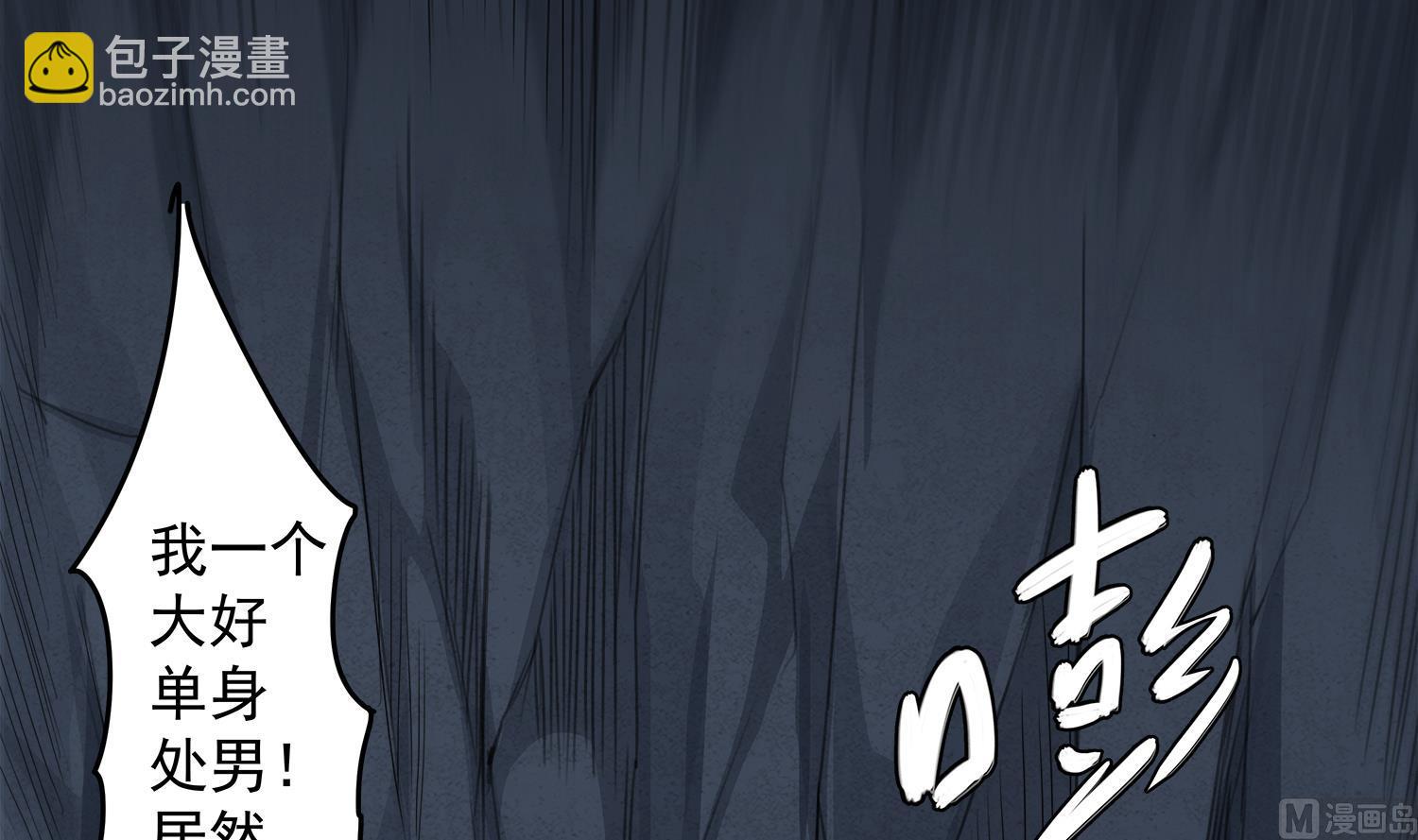 第70话 献给阴姑-第71话