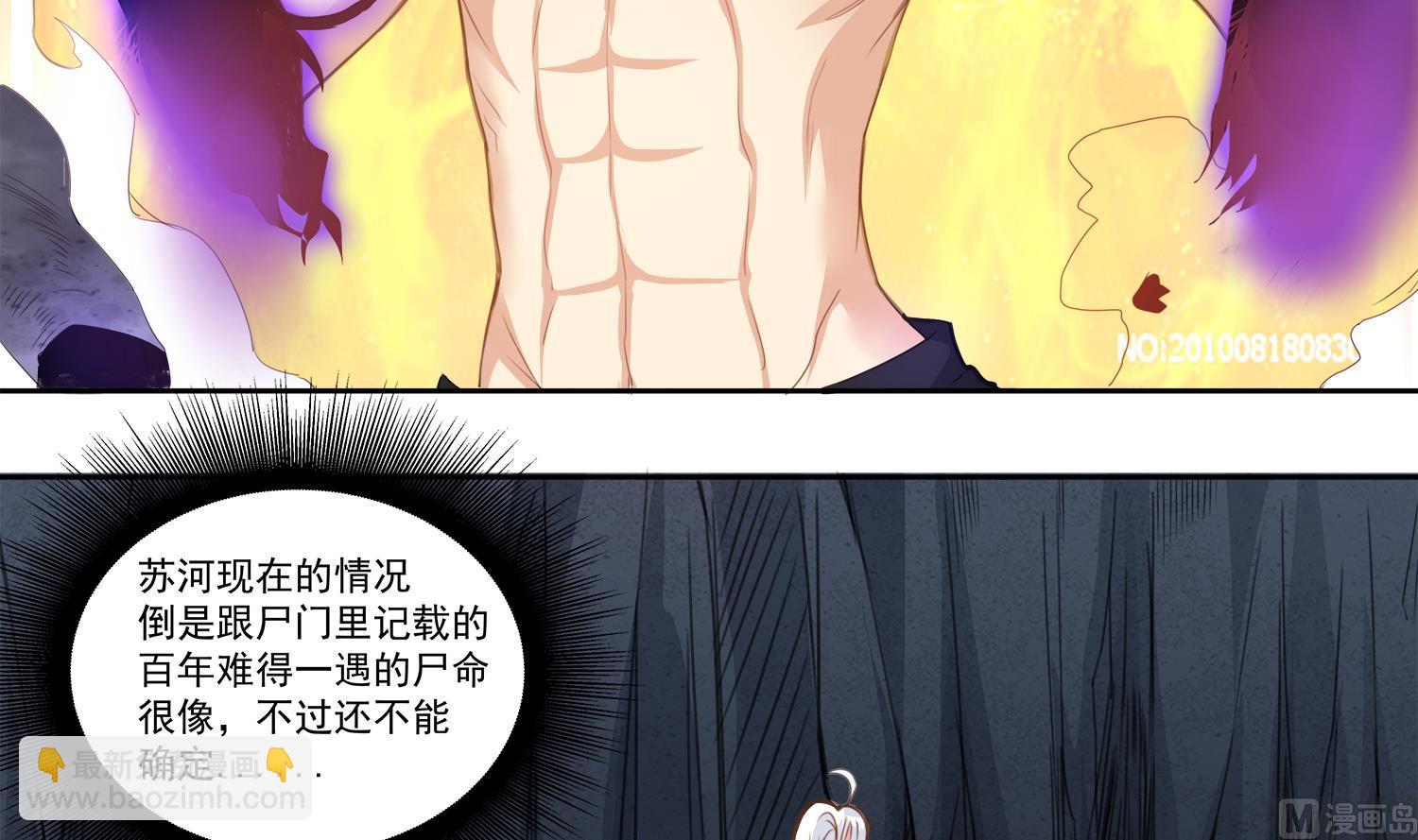 第70话 献给阴姑-第71话