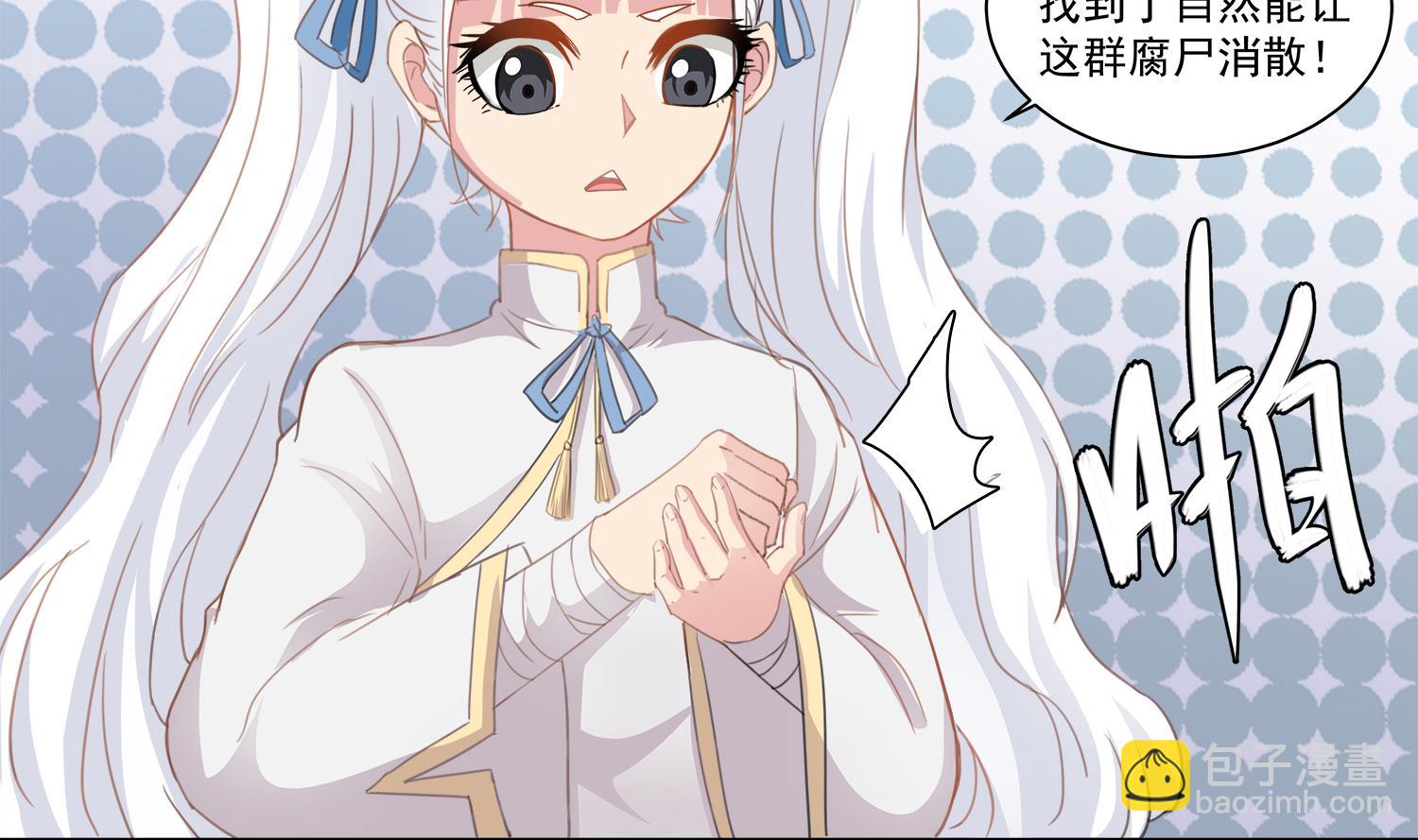 第70话 献给阴姑-第71话