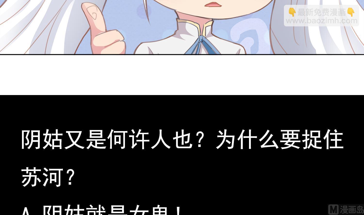 第70话 献给阴姑-第71话