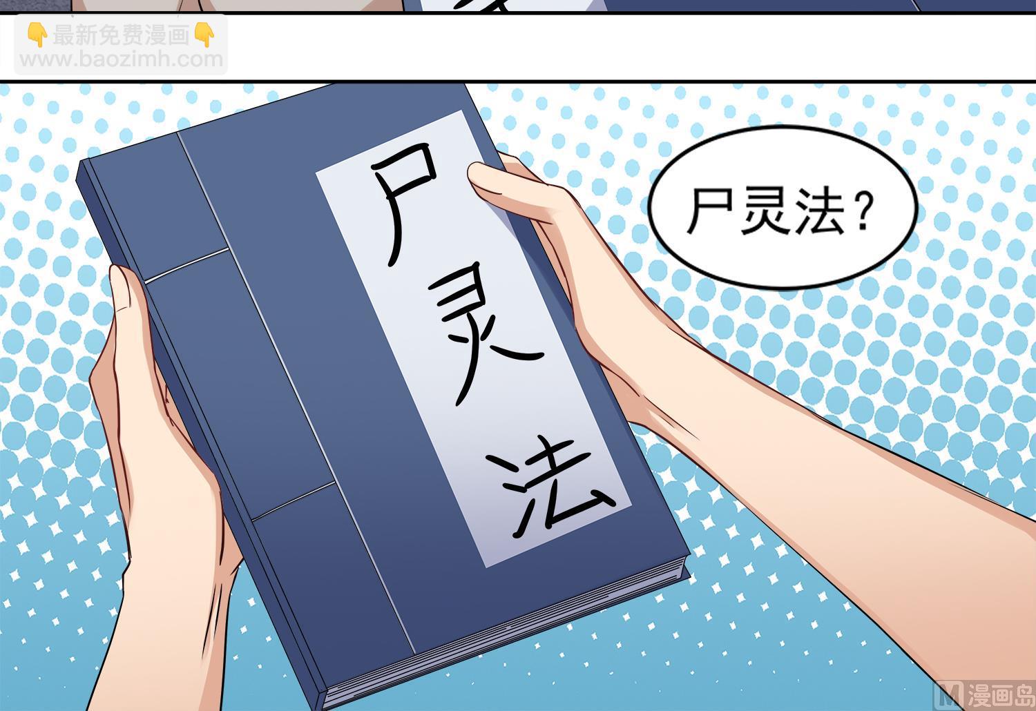 第72话 你很期待女鬼吗？-第73话
