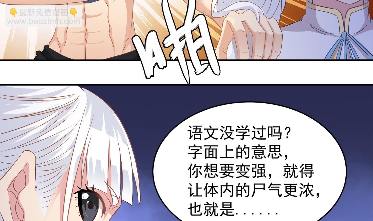 第72话 你很期待女鬼吗？-第73话