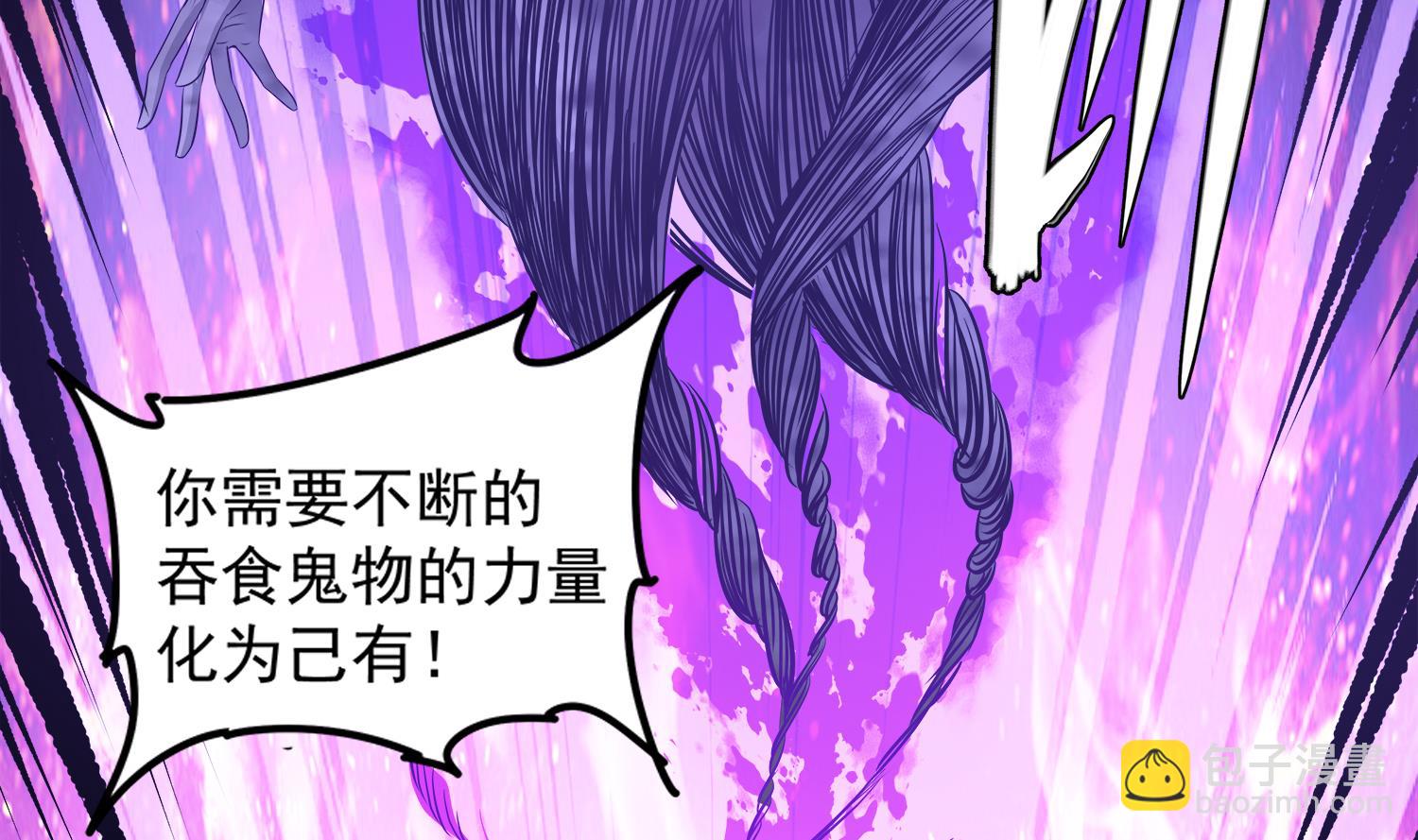 第72话 你很期待女鬼吗？-第73话