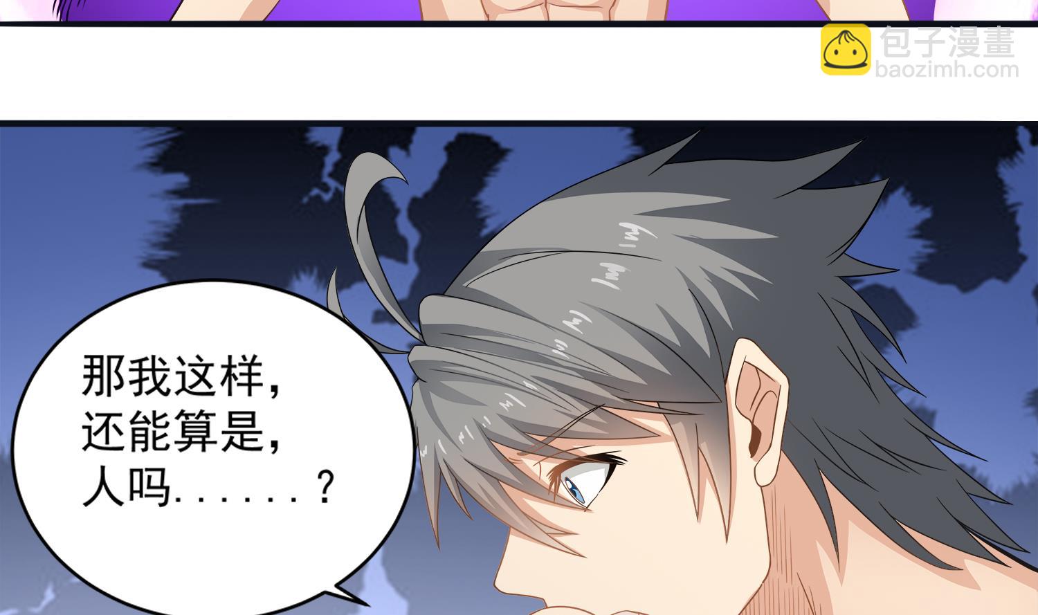 第72话 你很期待女鬼吗？-第73话