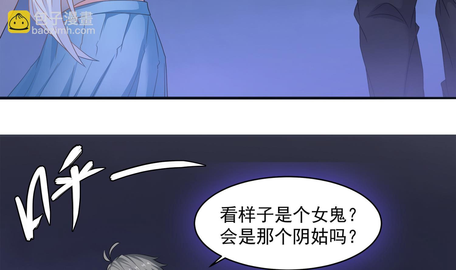 第72话 你很期待女鬼吗？-第73话