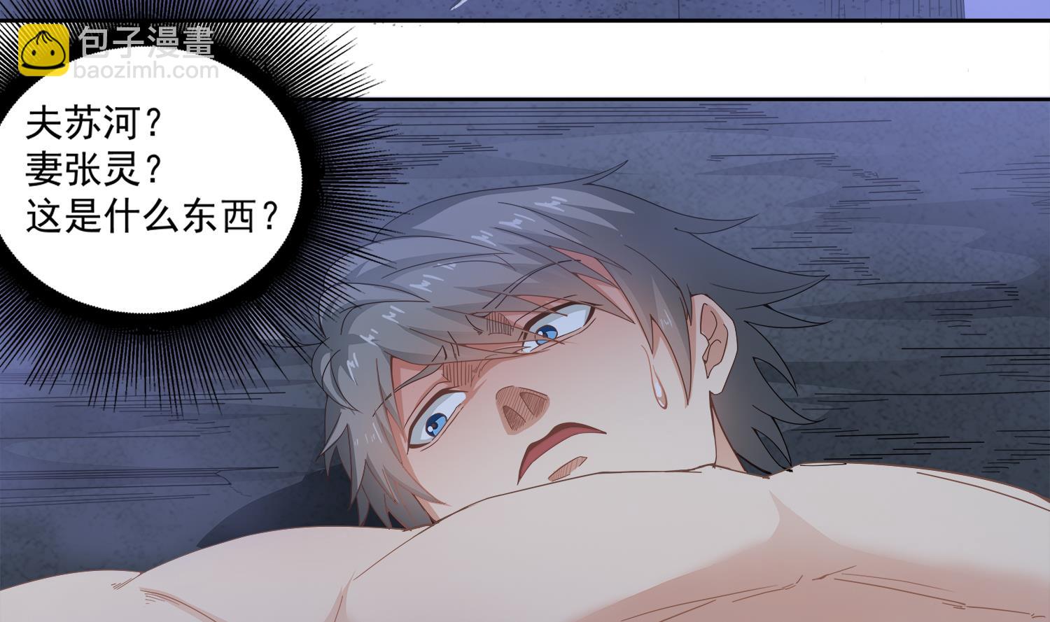 第74话 陈天明的怪异行为-第75话