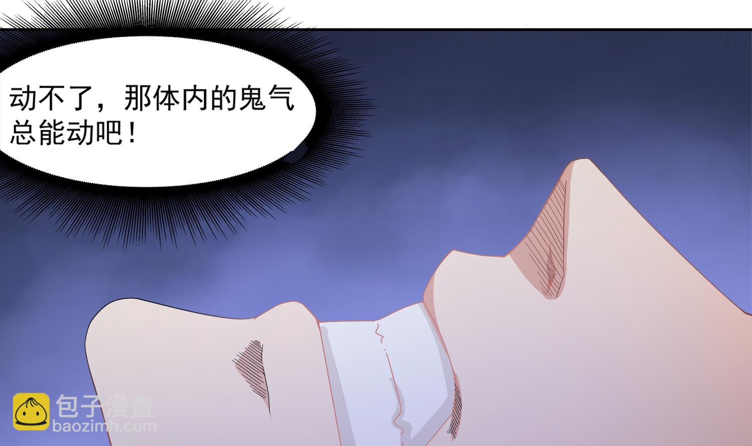 第74话 陈天明的怪异行为-第75话