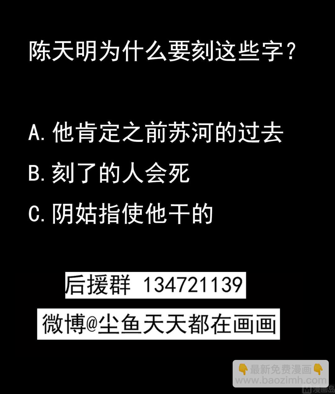 第74话 陈天明的怪异行为-第75话