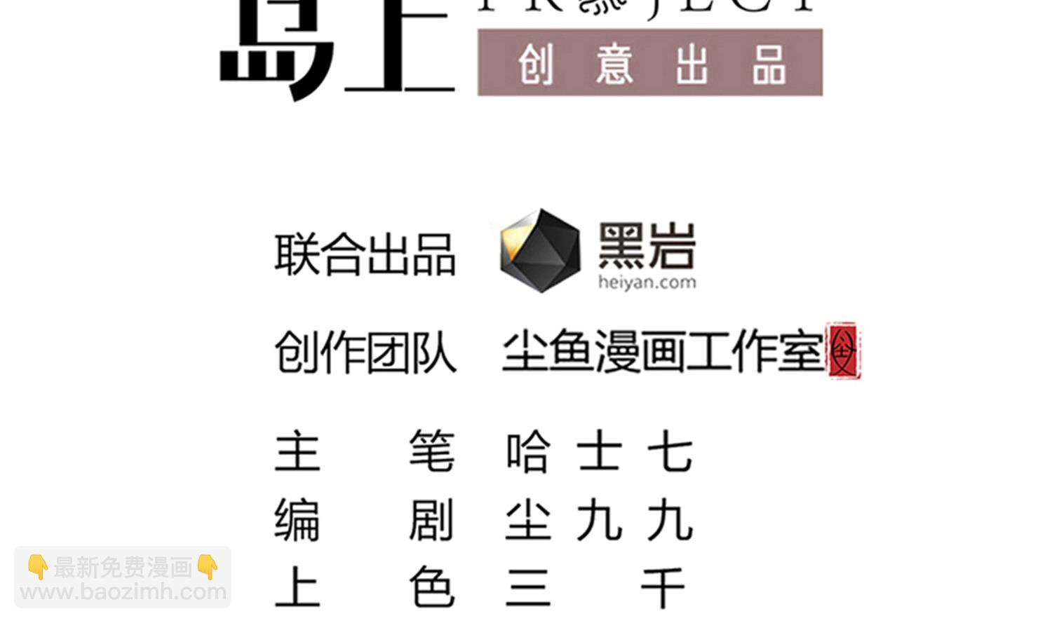 第74话 陈天明的怪异行为-第75话
