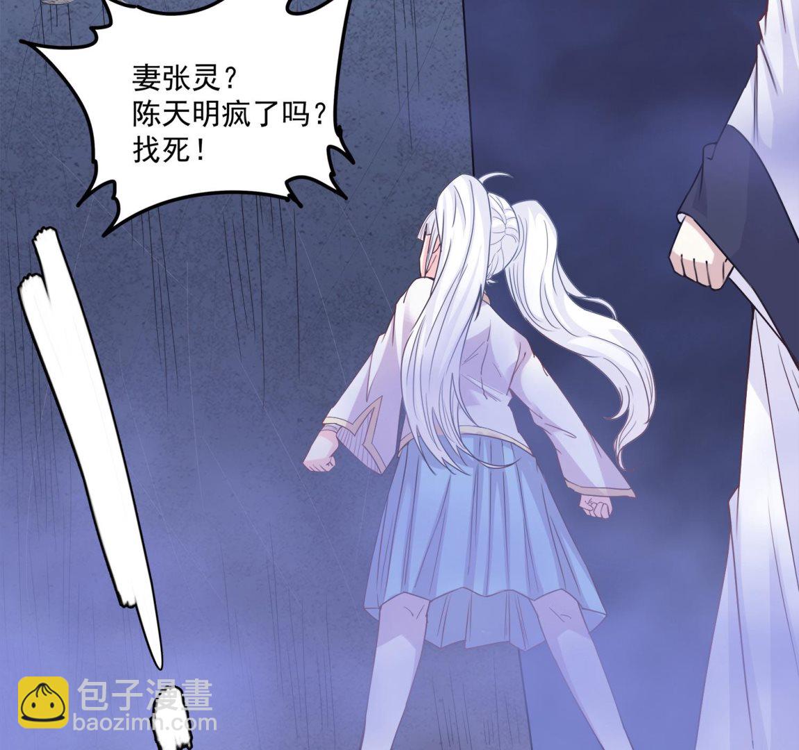 第76话 阴阳婚契-第77话