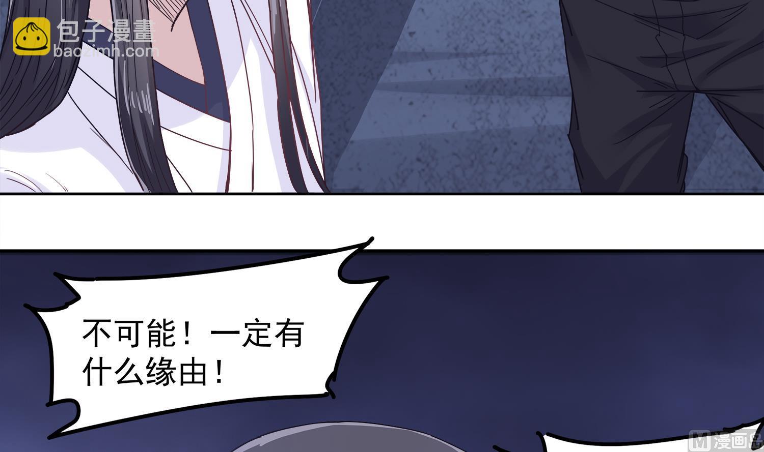 第76话 阴阳婚契-第77话