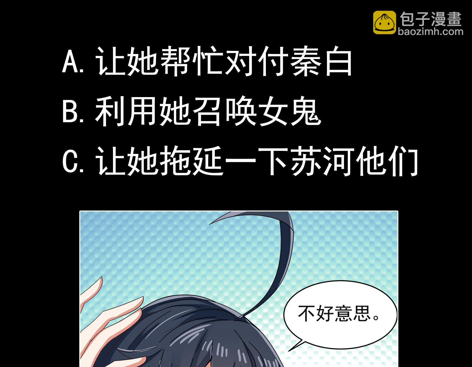 第76话 阴阳婚契-第77话