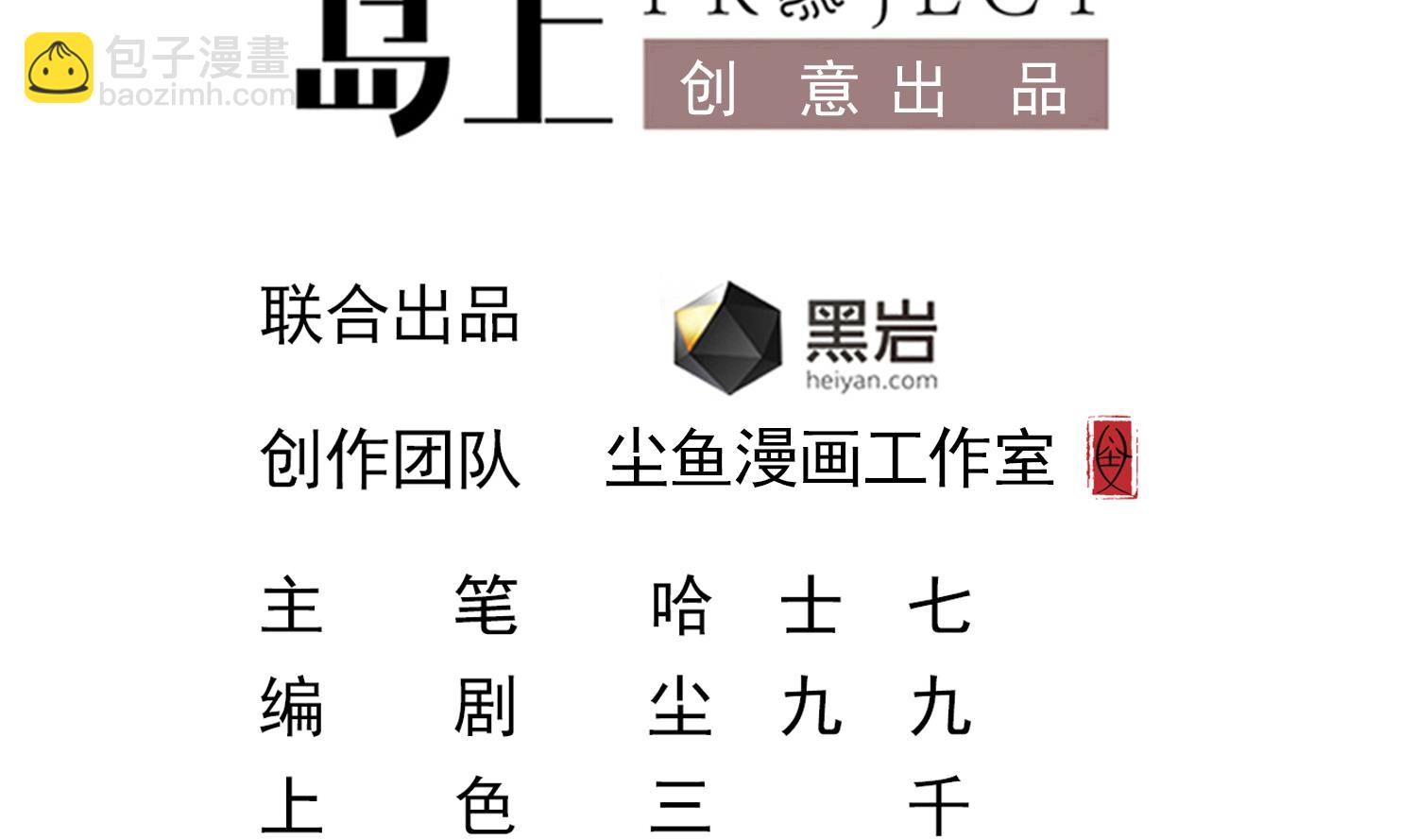 第76话 阴阳婚契-第77话