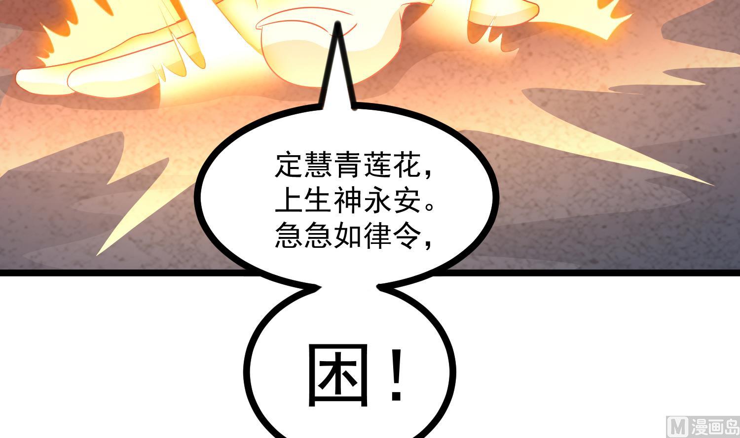 第78话 阴姑的身世(1/2)-第79话