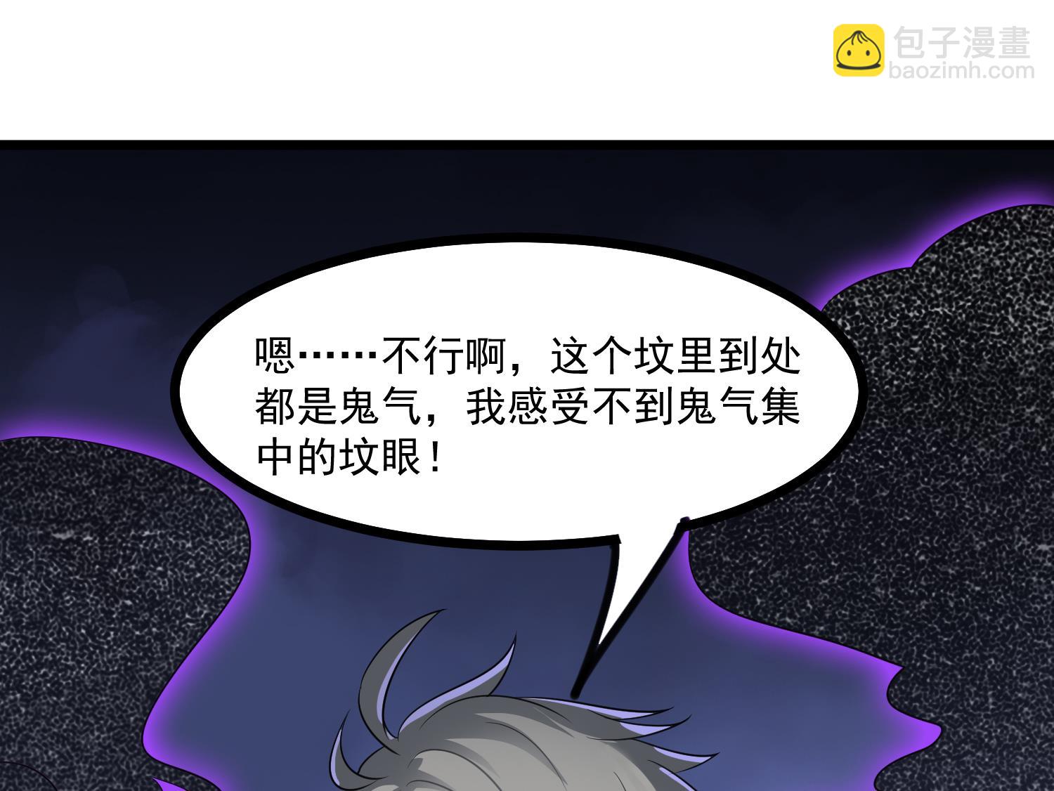 第78话 阴姑的身世(1/2)-第79话