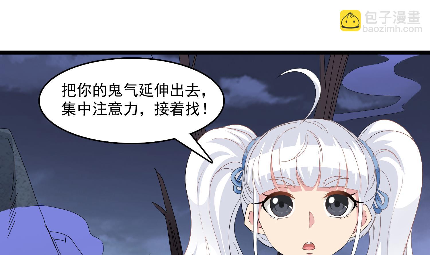第78话 阴姑的身世(1/2)-第79话