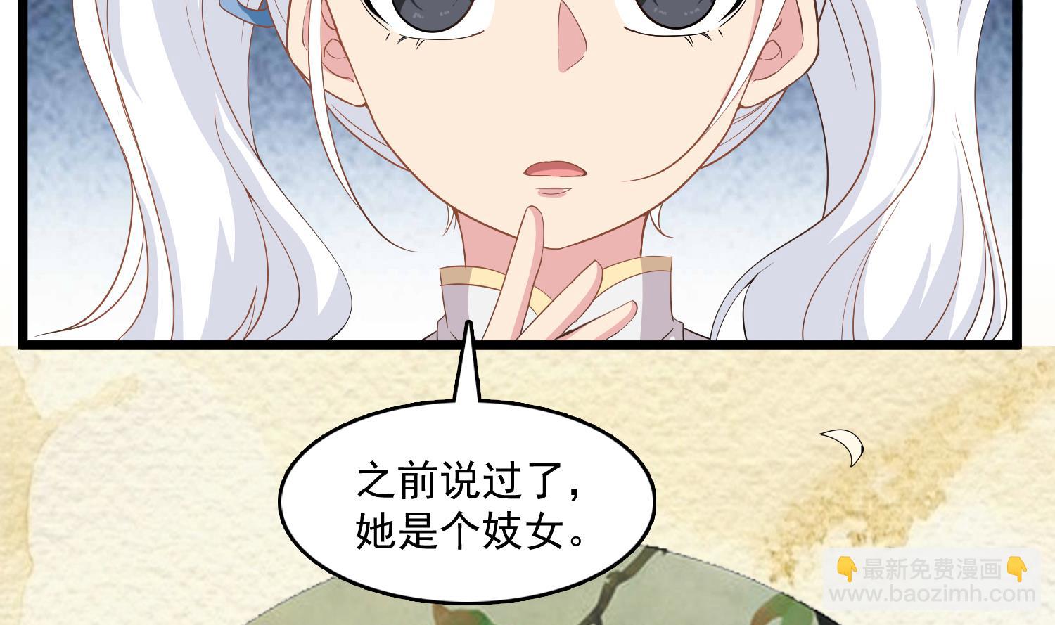 第78话 阴姑的身世(1/2)-第79话