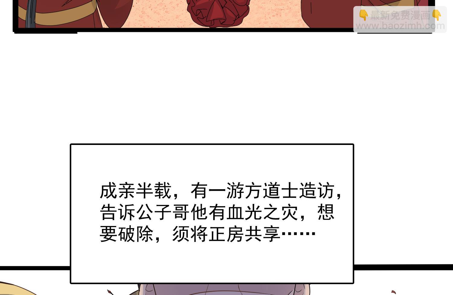 第78话 阴姑的身世(1/2)-第79话