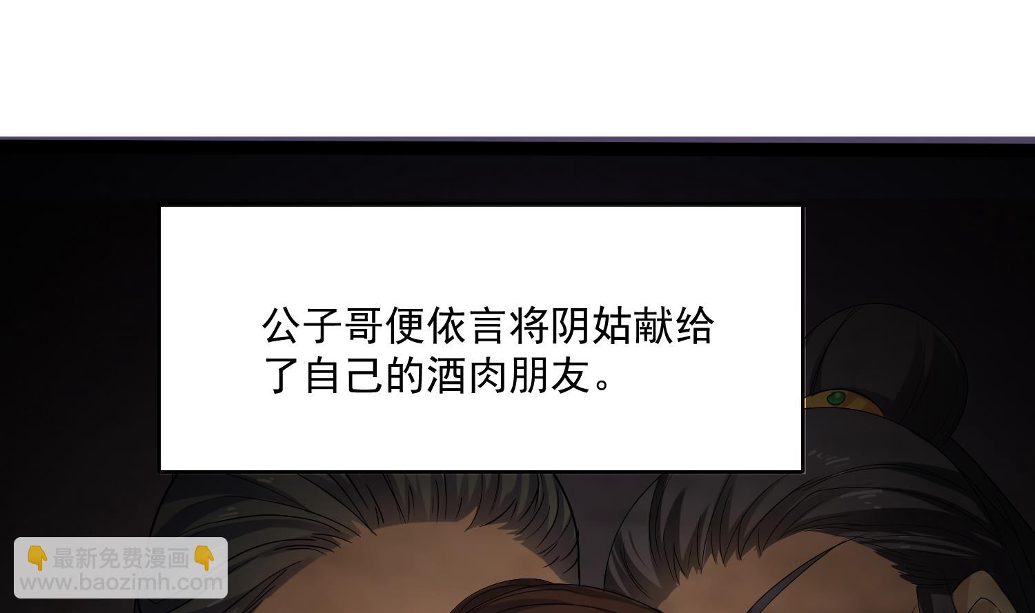 第78话 阴姑的身世(1/2)-第79话