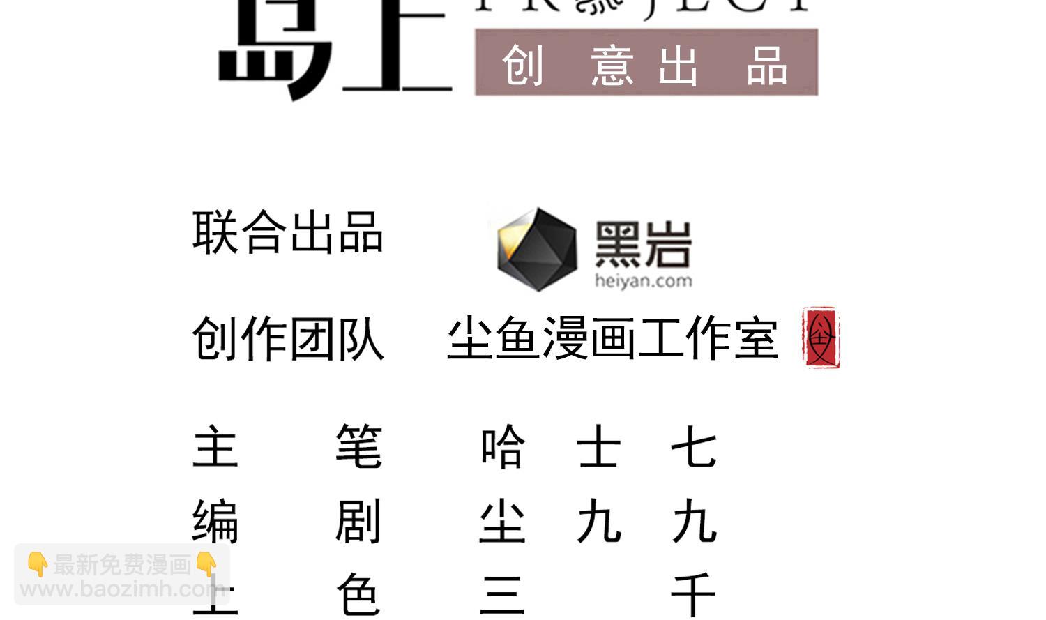 第78话 阴姑的身世(1/2)-第79话