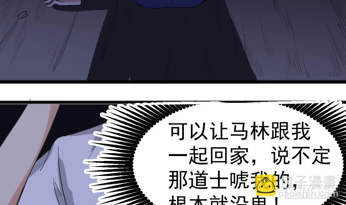第9话 这不是玩笑(1/2)-第9话