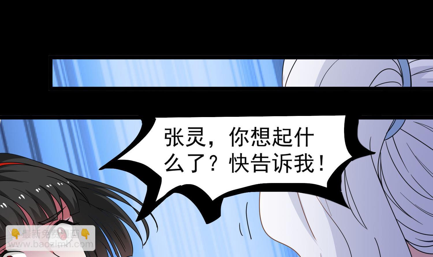 第80话 虐杀孙香寒(1/2)-第81话