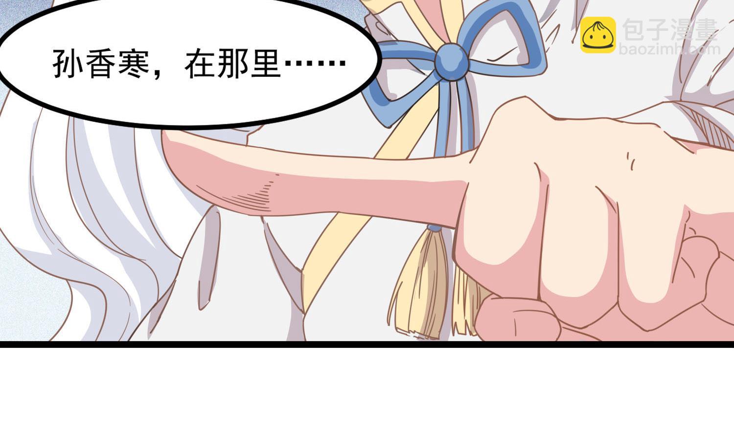 第80话 虐杀孙香寒(1/2)-第81话