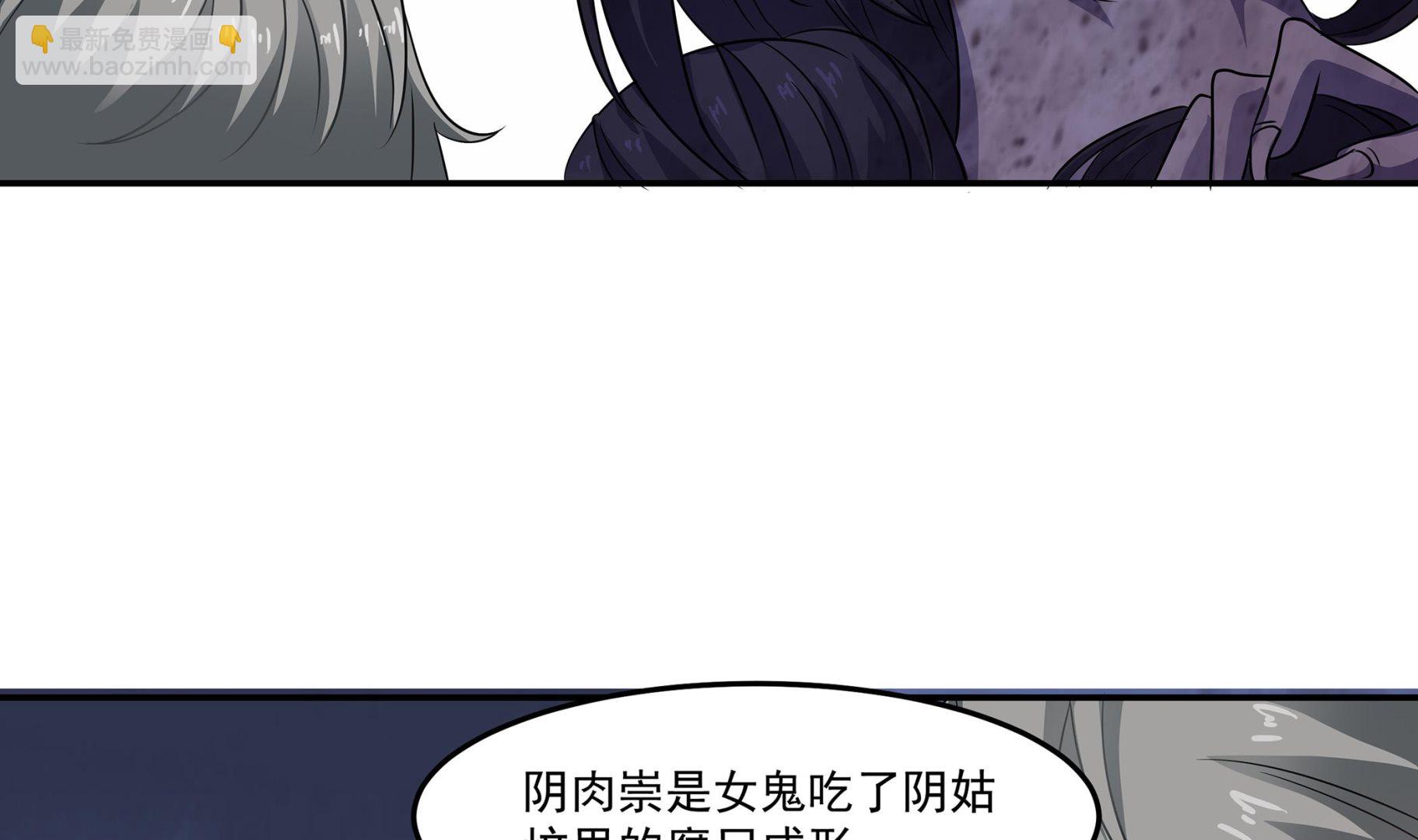 第82话 共同退敌(1/2)-第83话