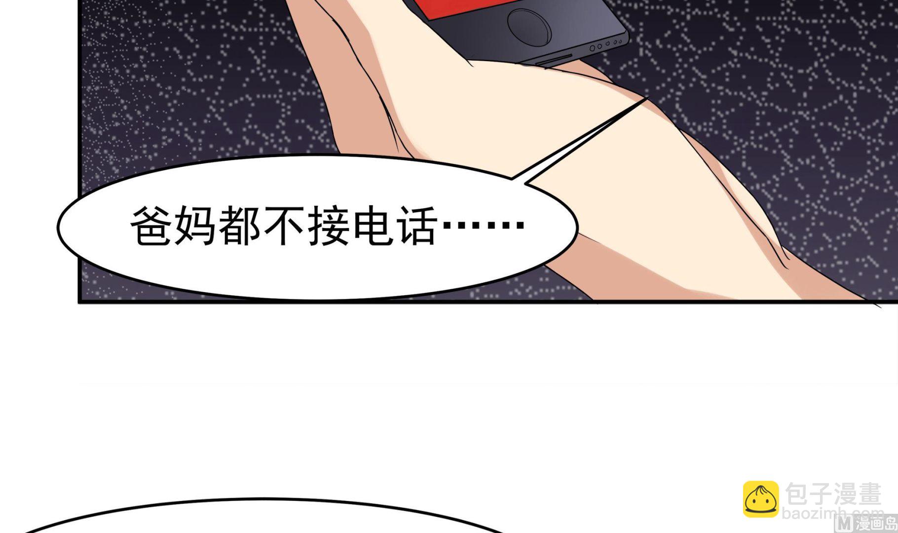 第84话 回到现实(1/2)-第85话
