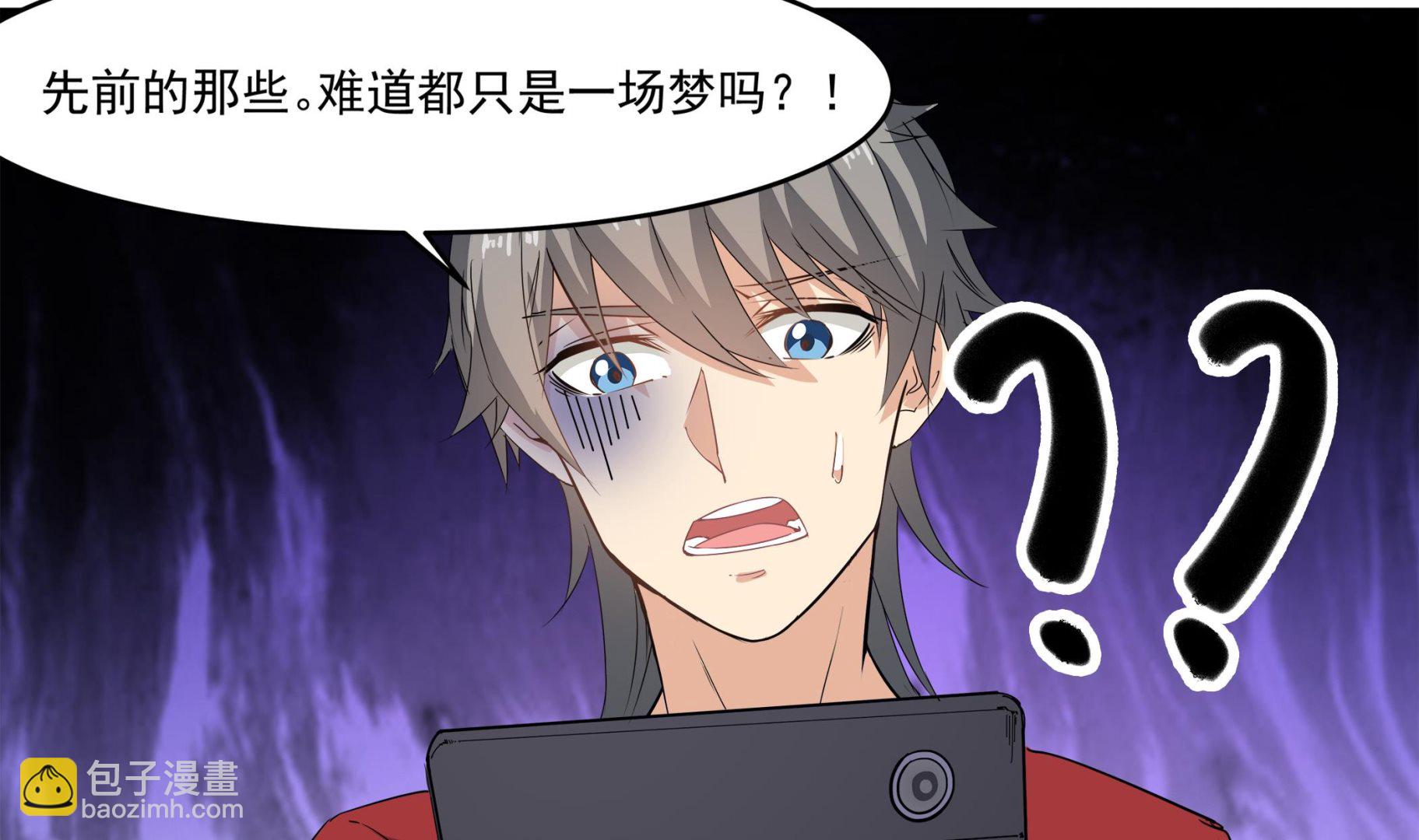第84话 回到现实(1/2)-第85话
