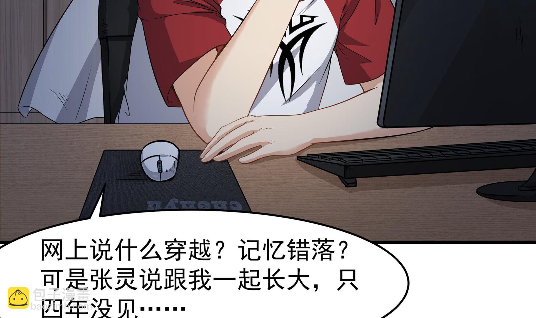 第86话 在找我的宝宝吗？(1/2)-第87话