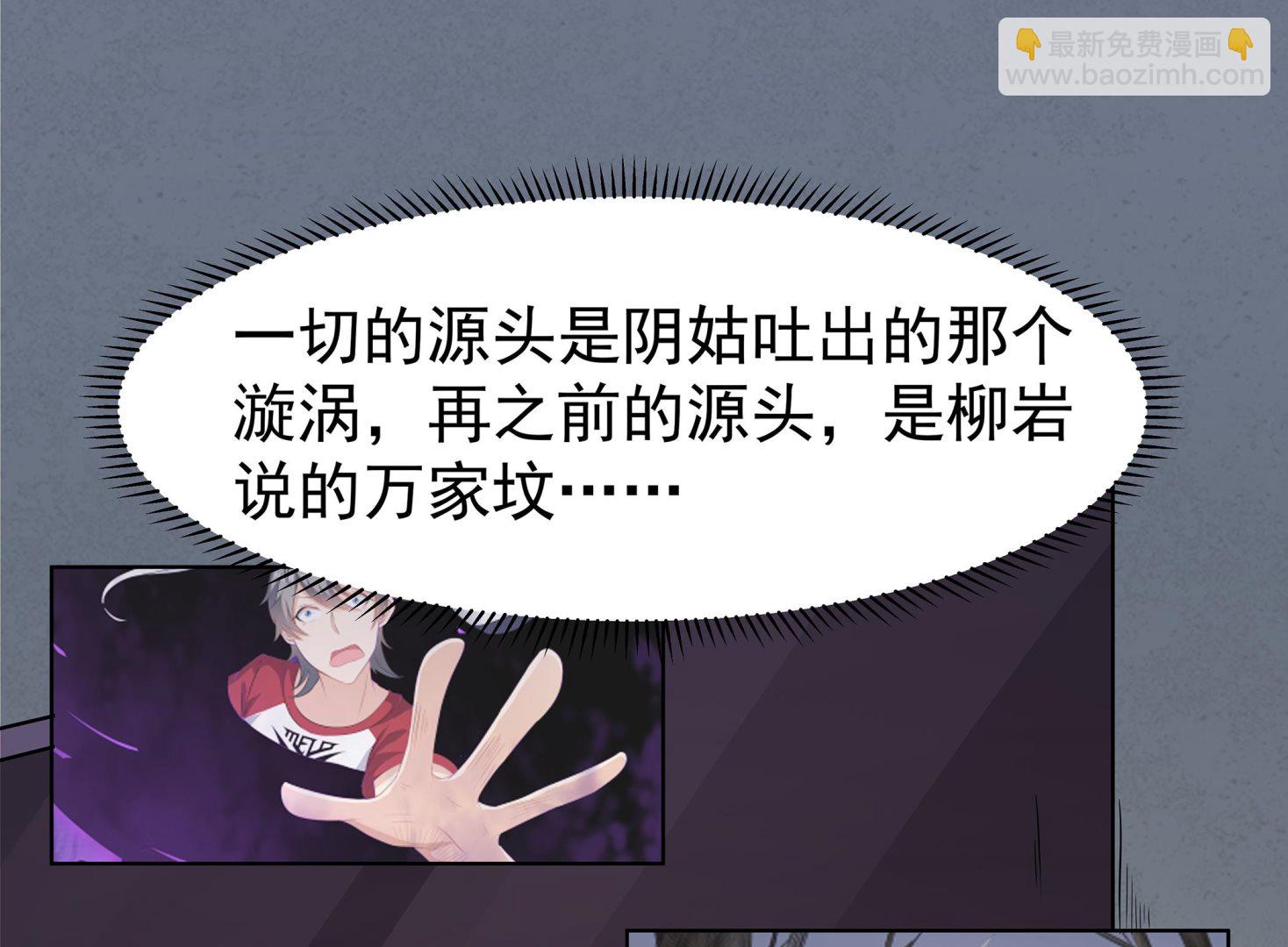 第86话 在找我的宝宝吗？(1/2)-第87话