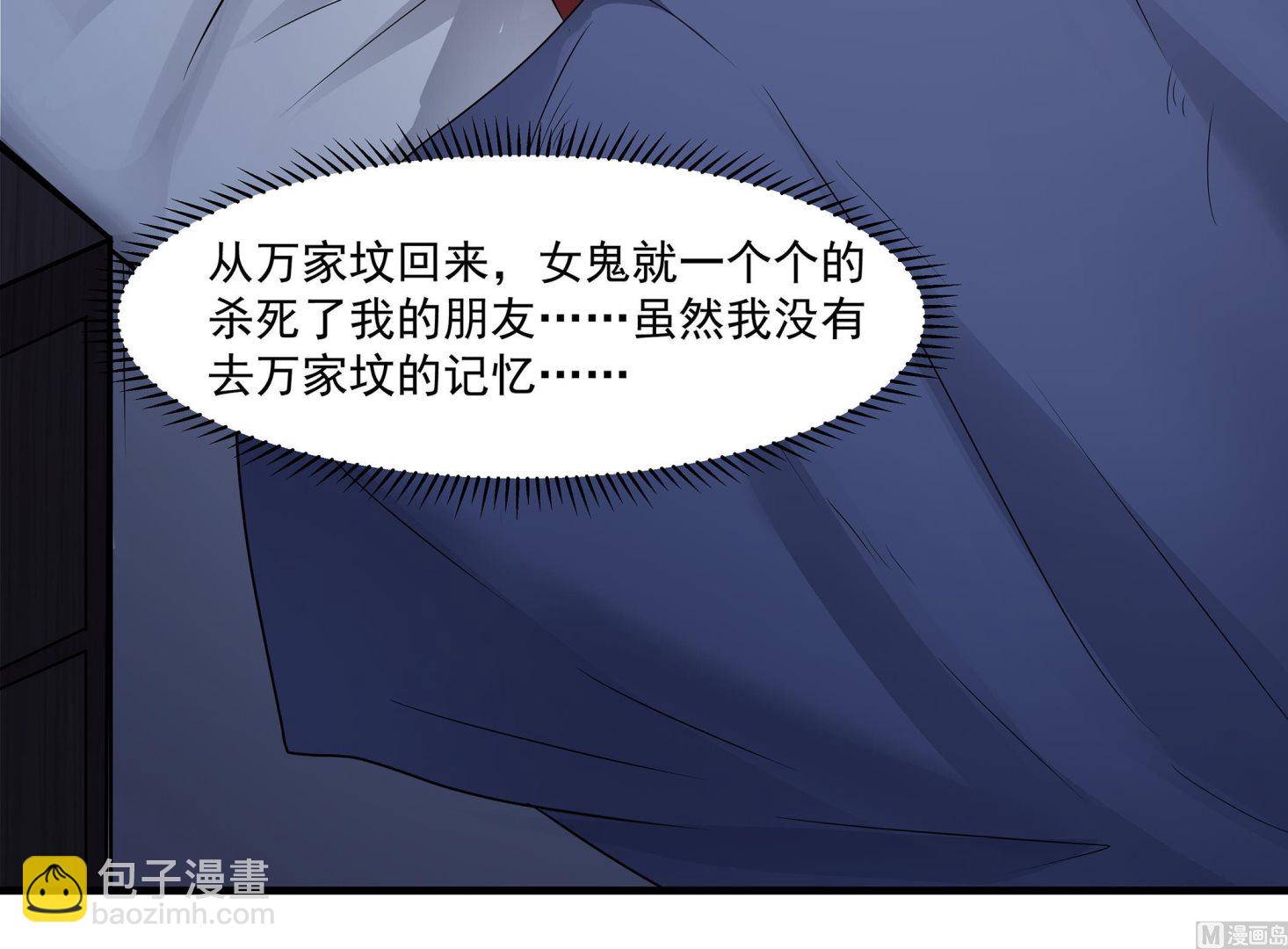 第86话 在找我的宝宝吗？(1/2)-第87话